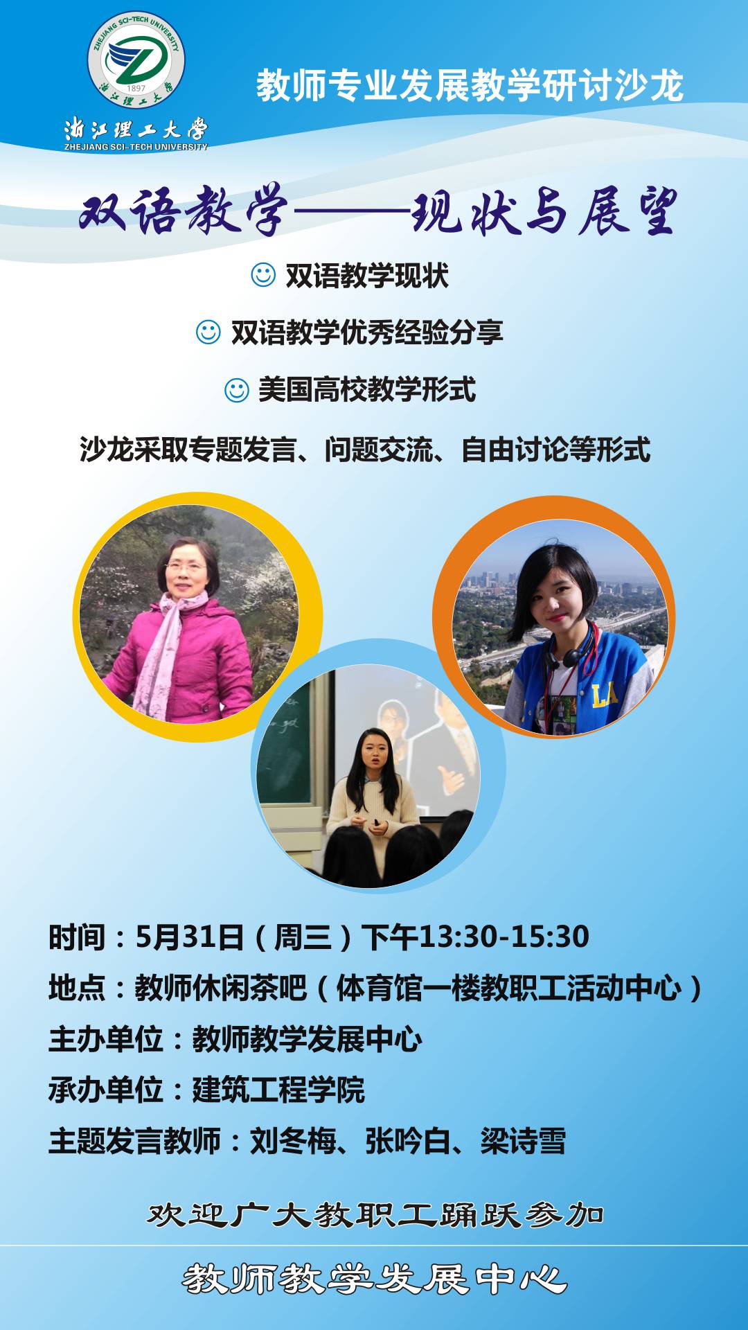 双语教学——现状与展望.jpg