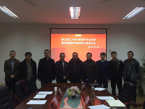 园林研讨会1_副本.png