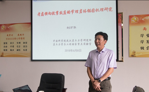 刘才华讲座2.png